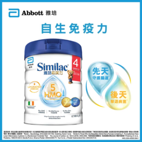 [大罐4段]港版雅培 Abbott心美力HMO幼童营养奶粉4段(3岁及以上) 850g