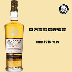 阿德纳侯(Ardnahoe)无限湖单一麦芽苏格兰威士忌