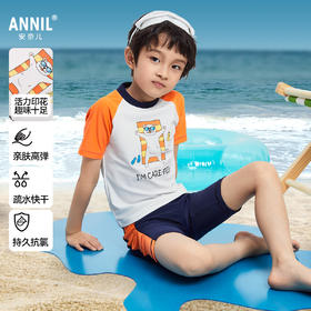 男童分体泳衣套装夏季新款安奈儿童装JB527159