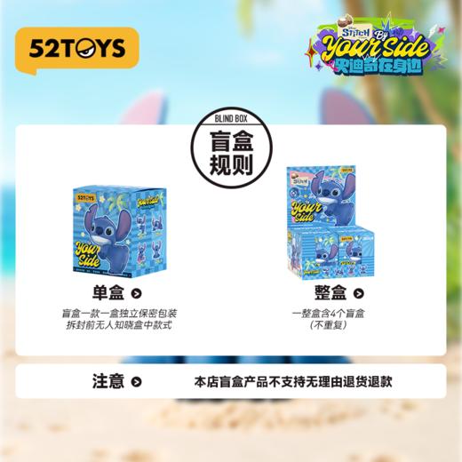 52 TOY 史迪奇在身边系列TMSC015370 商品图3