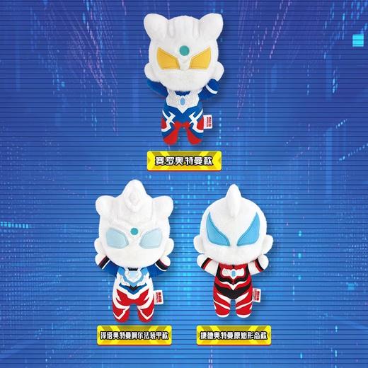 卡游 奥特曼·光之回响2025系列毛绒挂件-朝仓陆款随机发 商品图2