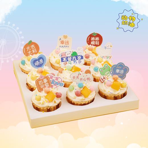 【儿童欢聚杯】精致美味纸杯蛋糕，9杯装快乐齐分享！聚会派对氛围拉满，节日茶歇庆祝必备！（79.9） 商品图0
