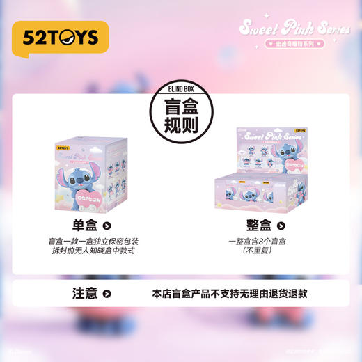 52 TOY 史迪奇暖粉系列TMSC016544 商品图3