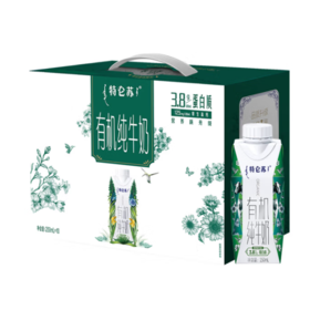 特仑苏有机纯牛奶全脂灭菌乳利乐梦幻盖（3.8g乳蛋白）