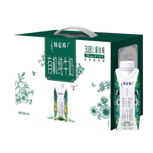 特仑苏有机纯牛奶全脂灭菌乳利乐梦幻盖（3.8g乳蛋白） 商品图0