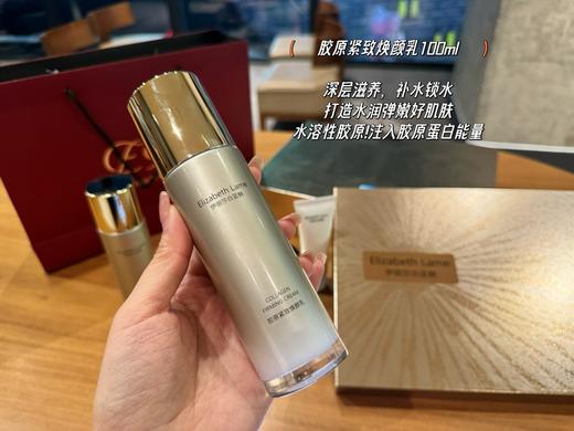 【细腻润白】雅诗兰黛（US）胶原紧致套盒 商品图4