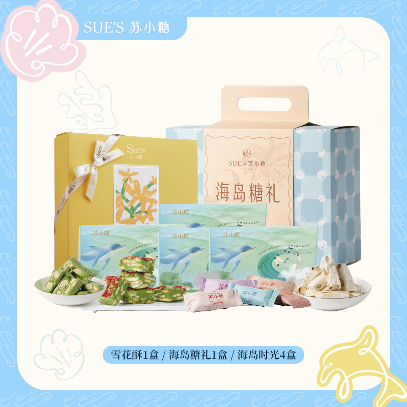 苏小糖「门店同款」TOP套餐