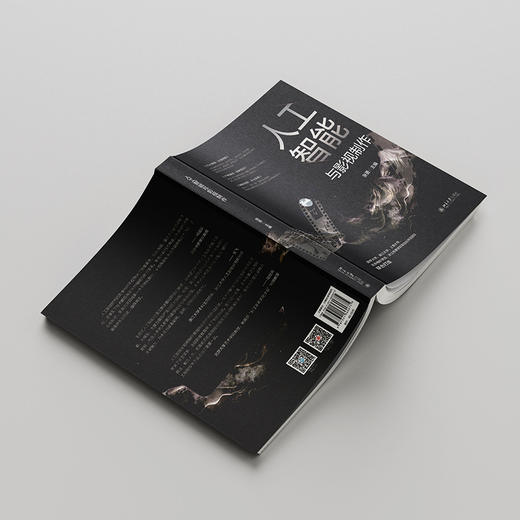 人工智能与影视制作 张勇 主编 北京大学出版社 商品图2