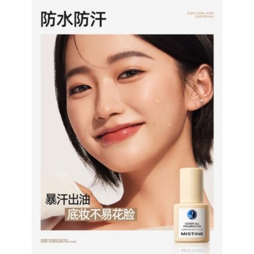 微瑕蜜丝婷轻透柔焦粉底液LF100S  30g（效期2027年后） 商品图2