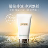 LA MER海蓝之谜 璀璨净透洁面泡沫 商品缩略图0