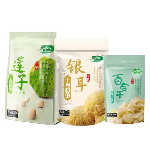 "十月稻田 莲子250g+银耳200g +百合干100g" 商品图0