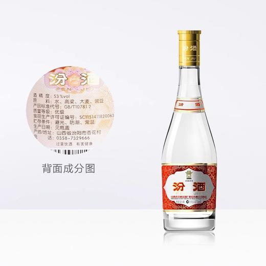 山西大曲42度500ml(8)(6974641210316) 商品图1