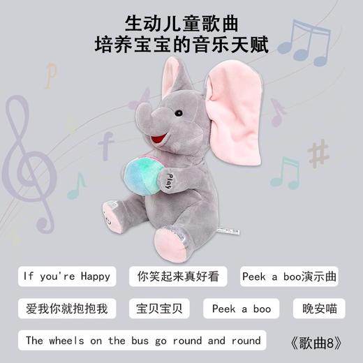 pic it 躲猫猫会唱歌玩偶小吉象萌歪歪比熊猫猫毛绒玩具 商品图5