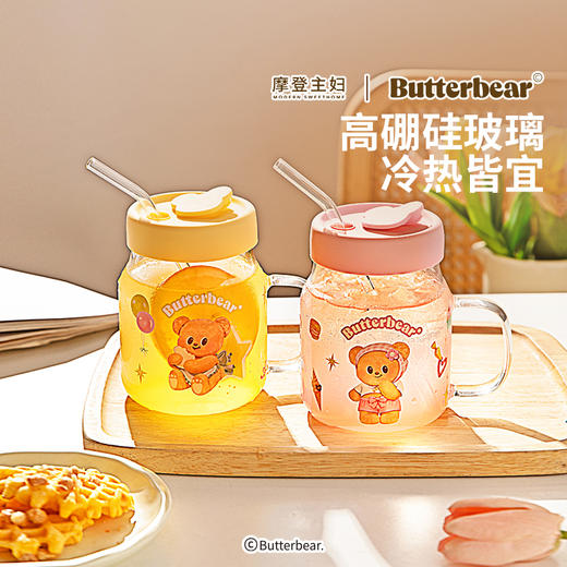 摩登主妇黄油小熊带盖玻璃杯吸管杯高颜值杯子女办公室水杯果汁杯 商品图1
