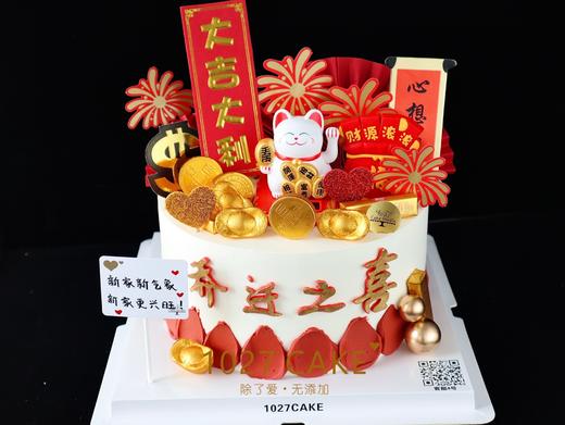 1027CAKE | 乔迁之喜  招财猫  新居 商品图0