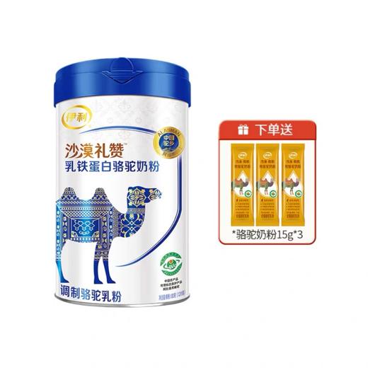 【冬日盛惠】伊利有机全脂驼乳粉180g（15g*12条）/罐  100%有机纯驼乳 天然牧场 优质双峰驼乳 商品图2