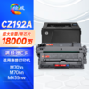 绘威CZ192A 93A易加粉硒鼓 适用惠普HP LaserJet Pro M435nw M701n M701a M706 M706n打印机粉盒hp192a hp93a 商品缩略图1