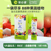 赛必健 复合发酵果蔬粉（运动营养食品） 商品缩略图0
