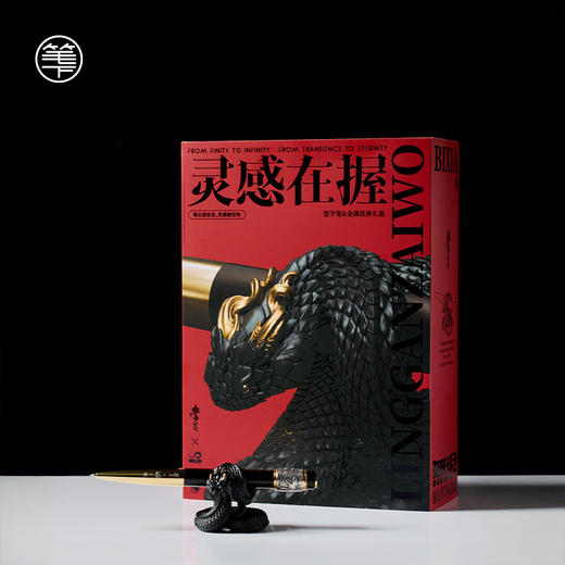 笔下 学古无垠灵感在握联名高端定制商务黑檀木签字笔送人礼物礼盒 商品图5