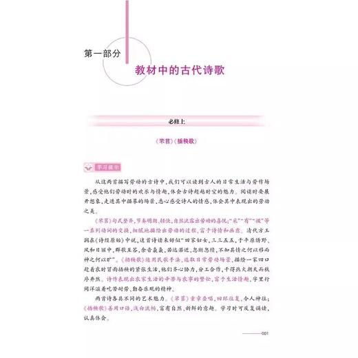 高中语文专项现代文阅读文言文阅读古代诗歌阅读名篇名句默写 商品图1