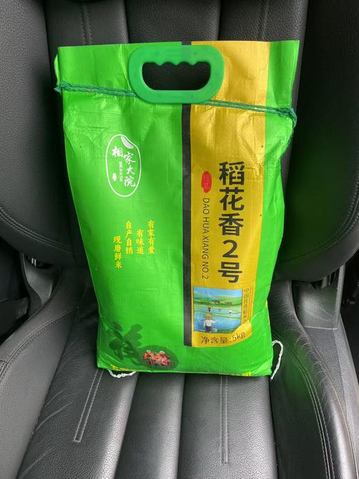 【超级好评，口感好】五常中科发5号长粒香大米/稻花香2号大米10斤装，工厂直发，稻米现磨现卖，口感喷香有嚼头。全国包邮 商品图4