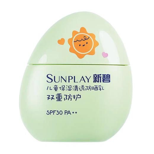 曼秀雷敦新碧儿童保湿清透防晒乳40g(常规版)  商品图4