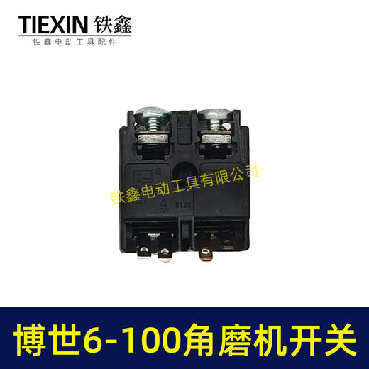 【货号05573】东成角磨机电源开关博世6-100角磨机开关角磨机配件 商品图5