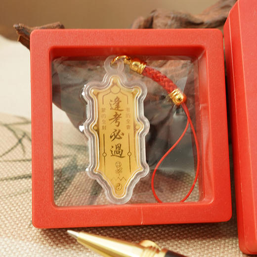 【中高考季】宫造 金榜题名三件套 “金榜题名”文昌卡/逢考必过挂件/状元尚书笔 商品图2