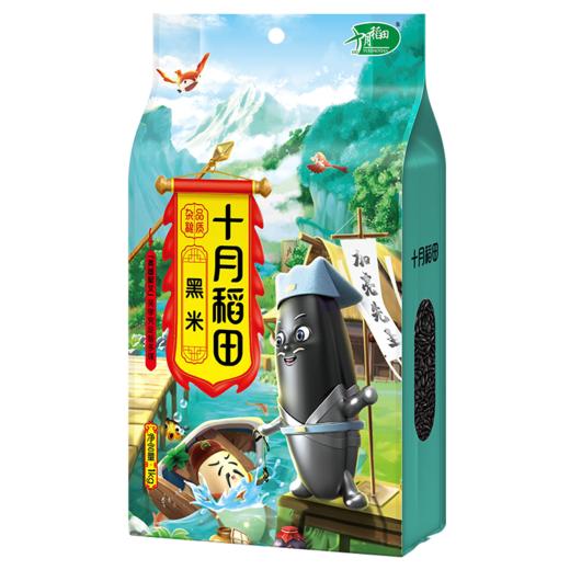 十月稻田黑米1kg 商品图0