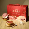 【直发】寻味四季花式燕窝9碗礼盒 商品缩略图1