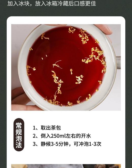 平价优选：古早酸梅汤材料肉眼可见，酸梅汤桂花酸梅酸梅汤汁乌梅山楂陈皮酸梅汤160g 商品图5