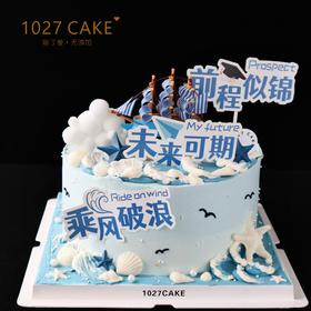 1027CAKE | 扬帆起航  乘风破浪