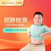 【会员专享】儿童肥胖检测套餐-远东罗湖院区-2楼儿保科 商品缩略图0