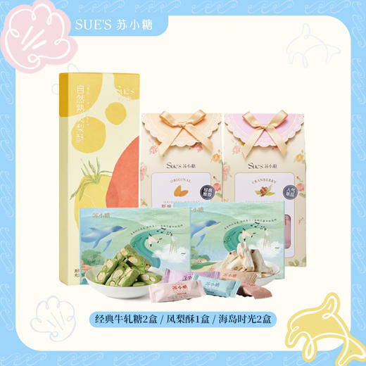 苏小糖「门店同款」经典人气王套餐 商品图0