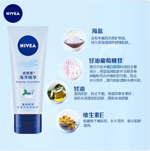 妮维雅护手霜 商品图1