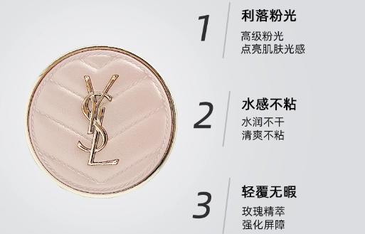 圣罗兰明彩粉光轻垫粉底液 商品图3