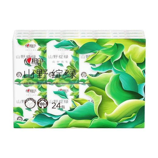心相印向野而生24包装四层手帕纸C4324 商品图0