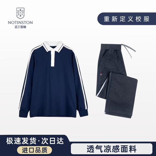 【珠海电台专属】香洲区初中生校服 春秋季长袖上衣&浅灰色长裤 商品图0