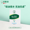 曼秀雷敦 乐肤洁 清爽吸油绿膜 50片装 商品缩略图1