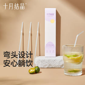 弯头吸管孕产妇一次性吸管耐热耐高温月子喝水喝粥30支装