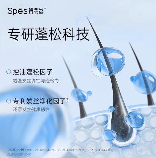 诗裴丝Spes丰盈蓬松洗护 商品图2