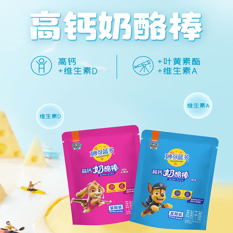 妙可蓝多51%干酪汪汪队奶酪棒252g