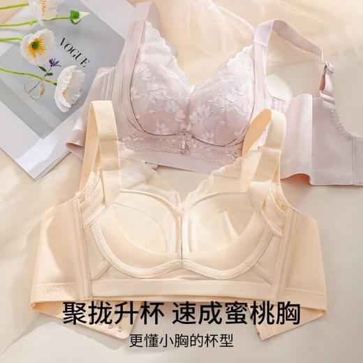 花颜姝色 文胸(VIP)  小胸强聚拢显大内衣女收副乳防下垂无钢圈调整型不空杯文胸 商品图3