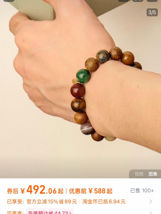 高版本赵露思董洁沉香手串小猫眼 宇宙多宝石052312 商品图14