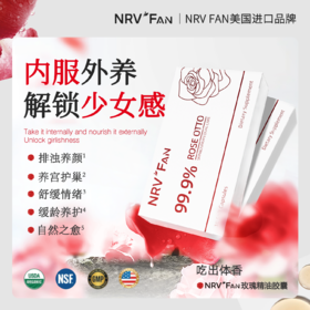 美国NRVFAN玫瑰精油胶囊宫巢养护排浊养颜少女肤感内调外养