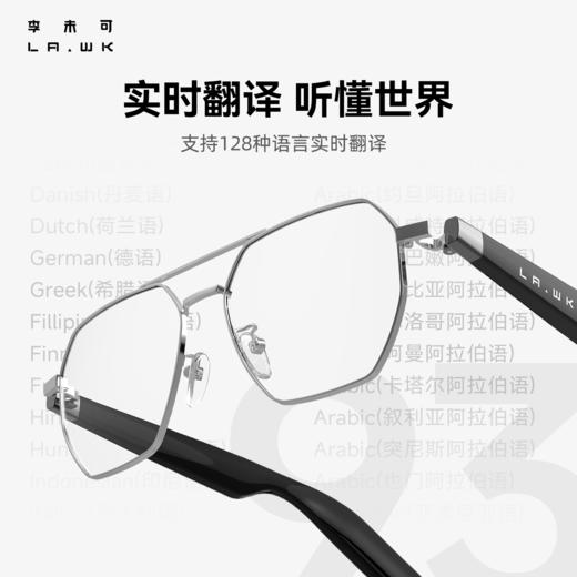 【限量现货】李未可LAWK City AI智能眼镜 商品图0