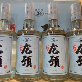 品味龙颈酒52℃