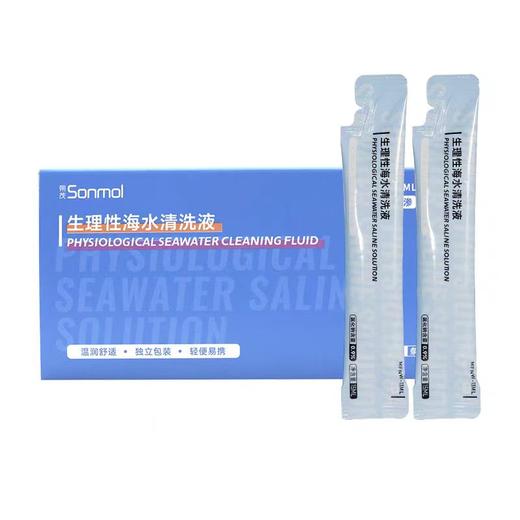 Sonmol/朔茂等渗0.9%盒装生理性海盐水鼻腔清洗液家庭便携装护理 商品图0