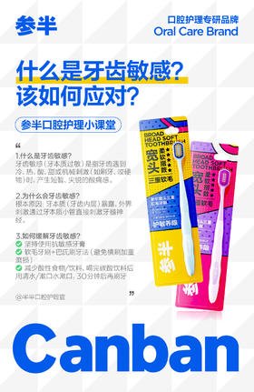 你知道什么是牙齿敏感嘛？该如何应对？