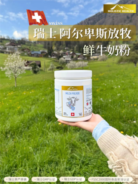 2罐659❗️瑞士原装进口！全脱脂奶粉900g 全家老少/ 孕哺期都能喝🥛阿尔卑斯山牧场奶源 高钙高蛋白！不易上火好消化，肠胃脆弱也能放心喝~日期26年8月